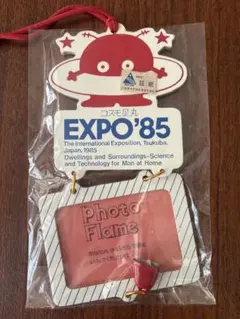 つくば万博 EXPO'85 コスモ星丸 フォトフレームのサムネイル