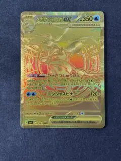 2026年最新】メガゲッコウガex murの人気アイテム - メルカリ