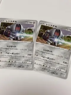 良イラスト】レジスチル SM4+ 068/114 GXバトルブースト ミラー④