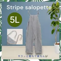 【春夏】1764 大きいサイズ 5L ストライプ サロペット 麻 体型カバー