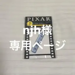 【ピクサーくじ 2026】 J賞 バグズライフ キーホルダー