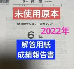 2025年最新】サピックステストの人気アイテム - メルカリ
