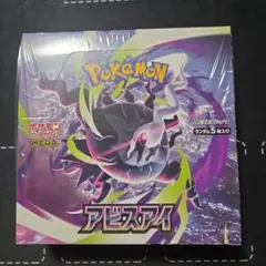 シュリンク付き】ポケモンカードゲーム アビスアイ 1BOX - メルカリ
