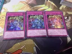 遊戯王　レッドデーモンズチェーン　３枚