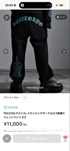 RAZZIS ドロッピングサークルロゴ刺繍スウェットパンツ