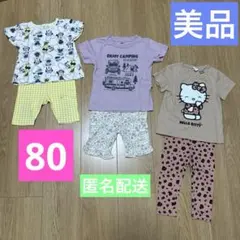 美品☆ベビー コーディネート 3点セット 80
