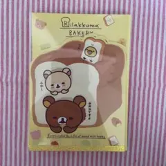リラックマ　リラックマベーカリー　メモ帳
