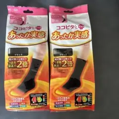 新品オカモト ココピタ プラス あったか実感 ブラック 2足セット
