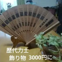 飾り物