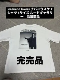 2026年最新】Weekend lovers tシャツの人気アイテム - メルカリ