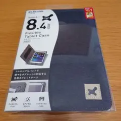 ELECOM 8.4インチ フレキシブルタブレットケース
