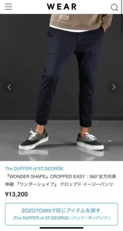 【定価13,200円】ワンダーシェイプ クロップド イージーパンツ M 美品