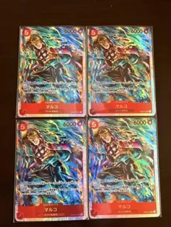 マルコ SR 【OP03-013】 4枚セット　おまけSR4枚