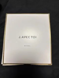 J. AVEC TOI UV トリートメントクリーム MISAEL 20g×3のサムネイル
