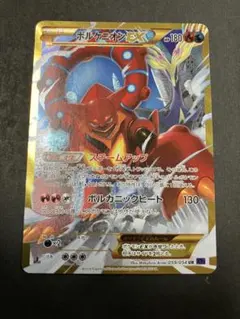 ボルケニオンEX SR XY11 爆熱の闘士 055/054 - メルカリ