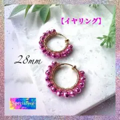 【イヤリング】28mm★メタリックピンクフープ★派手可愛い★個性的★目立つ★