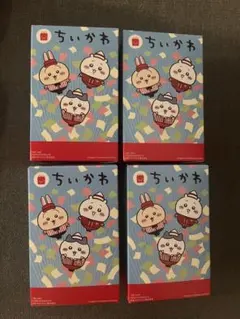 新品☆マクドナルド！ちいかわ☆ハッピーセット4個セット！第2弾コンプリート