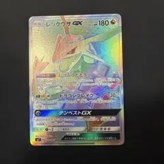 2025年最新】レックウザgx hrの人気アイテム - メルカリ