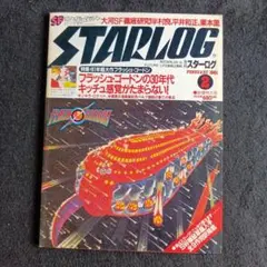 送料込　STARLOG 1981年2月号日本版 28号