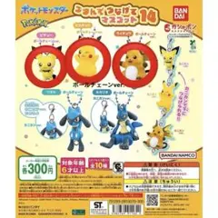 ポケモン つまんでつなげてマスコット14 ポケットモンスター ピカチュウ