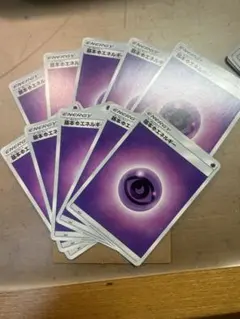 ポケモンカード 基本超エネルギー 10枚セット