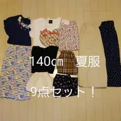女の子　140 夏服　ショートパンツなど　まとめ売り