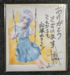 エヴァンゲリオン　カード　レイ　綾波レイ　サイン 新世紀エヴァンゲリオン レイ 綾波レイ エヴァンゲリオン サイン