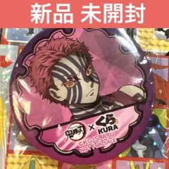 くら寿司×鬼滅の刃 猗窩座 缶バッジ