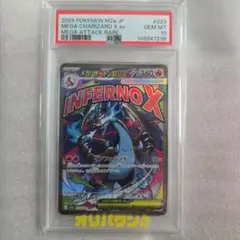 2026年最新】リザードンx psa10の人気アイテム - メルカリ