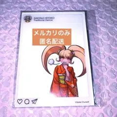 ニューダンガンロンパV3 エビテン 特典 ポストカード 18枚 - メルカリ