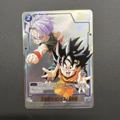 ぽ*む様 孫悟天/トランクス幼年期　UCパラレル