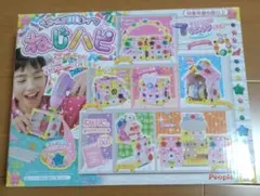 ねじハピ　スタンダードセット