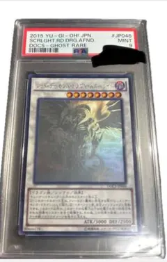 2025年最新】レッドデーモンズドラゴン ホロの人気アイテム - メルカリ