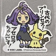 ポケモンステッカー B-SIDE LABEL アセロラ＆ミミッキュ