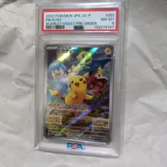 2026年最新】ピカチュウ SV プロモ psa10の人気アイテム - メルカリ