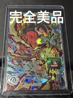 完全美品　スーパードラゴンボールヒーローズ　sh7-sec バーダック