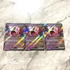 サケブシッポEX 3枚セット♡