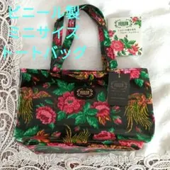 フェイラー　パラディス　ビニール　ミニ　トートバッグ　新品タグ付き