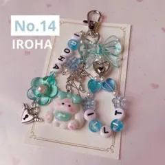 no.14 ♡ 韓国ビーズキーホルダーオーダー ILLITイロハ アイリット