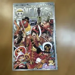 ⭐︎ ワンピース映画特典　巻千　“z” ⭐︎