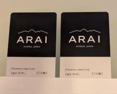 2026年最新】ロッテアライリゾート リフト券の人気アイテム - メルカリ