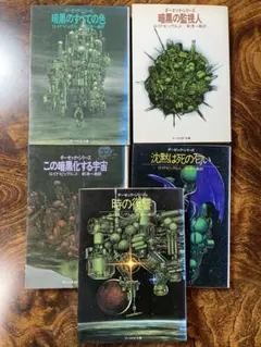 全初版　サンリオSF文庫　ロイド・ビッグルJr. ダーゼック・シリーズのサムネイル