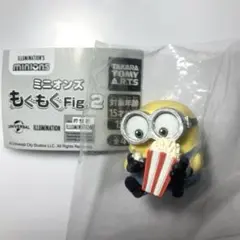 ミニオンズもぐもぐ Fig.2 ボブ