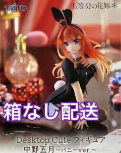 【箱無し　フィギュアのみ】五等分の花嫁　中野五月　フィギュア　バニー