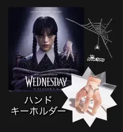 残り3点♪ ウェンズデー　ハンドキーホルダー　アメトイ　おもちゃ　 ハロウィン