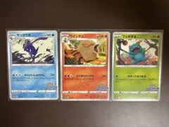 ポケモンカード イラストレーションコンテスト2022 プロモ 3枚セット