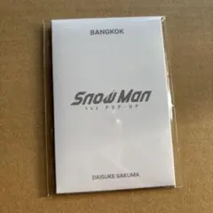 Snow Man 1st POP UP BANGKOK バンコク　 フォトカード