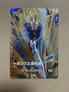 ドラゴンボールスーパーダイバーズSDV3-029トランクス青年期パラレル