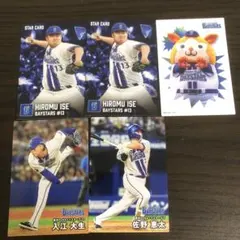 プロ野球チップス2026 横浜ベイスターズセット スターカード含む