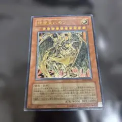 遊戯王 降雷皇ハモン レリーフ 泰亜 アジア 英語 - メルカリ